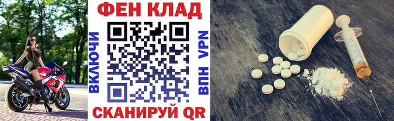 Купить закладки  Брюховецкая  АМФ Розовый 