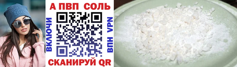 A-PVP крисы CK Купить где Брюховецкая