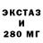 ЭКСТАЗИ MDMA cosmicEye