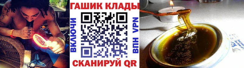 ГАШИШ Ice-O-Lator  Купить закладки  Брюховецкая 