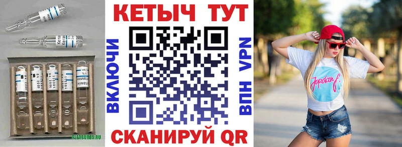 Кетамин VHQ  Купить закладки  Брюховецкая 
