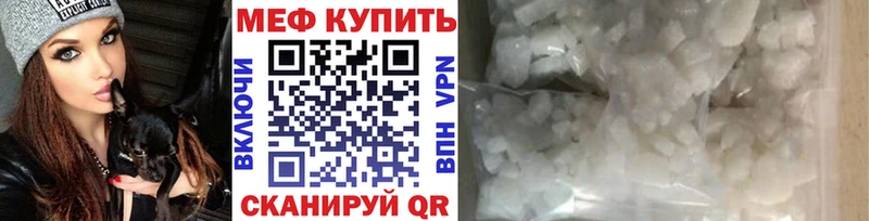 Меф mephedrone  Купить  Брюховецкая 